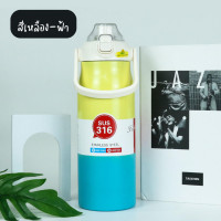 ราคา ขวดน้ำพกพา 1300ml สีทูโทน วัสดุสแตนเลส316 กระบอกน้ำสแตนเลส มีหูหิ้ว พกพาสะดวก (20320792422)
