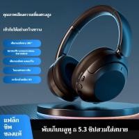 ราคา MSZ910 Wireless Noise Cancelling Headphones Bluetooth Headset หูฟังบลูทูธ หูฟังแบบไร้สาย หูฟังครอบหู บลูทูธ 5 2 มีไมค์ในตัว เชื่อมแบบ Aux Sony Bluetoo For IOS Android PC SONY (20508364250)
