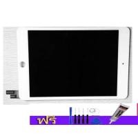 ราคา หน้าจอ LCD พร้อมทัชสกรีน IPad Mini 4 (737782975)