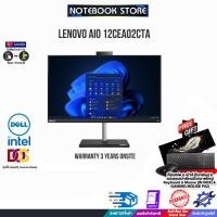 ราคา ผ่อน 0 10 ด LENOVO AIO THINKCENTRE NEO 30A 24 12CEA02CTA i3 1215U ประกัน 3 YOnsite (19048108002)