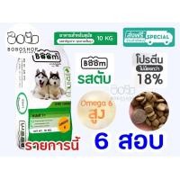 ราคา ส่งฟรี ขนส่งkerry DHL อาหารหมา อาหารสุนัข 1สอบ10โล อาหารสุนัขboom อาหารหมาบูม อาหารหมาboom (21141648550)