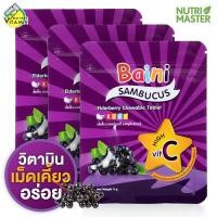 ราคา Baini Sambucus Elderberry เบนิ แซมบุคัส เอลเดอร์เบอร์รี่ 8 g x 3 ซอง วิตามินซี เม็ดเคี้ยว (10305678903)