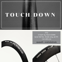 ราคา ยางนอกเสือหมอบ S Fight ขนาด 700c (15499614157)