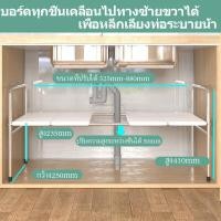 ราคา ชั้นวางของใต้ซิงค์ ขยายได้ ชั้นวางของใต้ซิง ชั้นวางของ ชั้นวางของในครัว ชั้นวางของในห้องน้ำ ชั้นวางของอเนกประสงค์ ชั้นว เเข็งเเรง ทนทาน วางของใต้อ่างล้างจาน (21160390074)