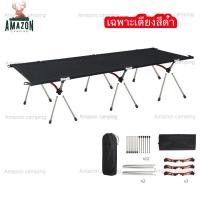 ราคา เต็นท์เตียงสนาม เต็นท์มุ้ง เต็นท์แคมป์ปิ้ง เตียงสนาม รับน้ำหนักได้เยอะ สินค้าพร้อมส่งจากไทย (19794787854)