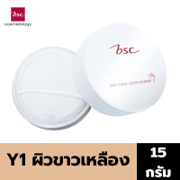 ราคา BSC HEART SOFT SHINE LOOSE POWDER 15g แป้งฝุ่น โปร่งแสง เนื้อละเอียดเนียนนุ่ม เกลี่ยง่าย เป็นธรรมชาติ (18525483953)