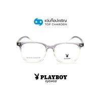 ราคา PLAYBOY แว่นสายตาวัยรุ่นทรงเหลี่ยม PB 36152 C4 size 53 By ท็อปเจริญ (15125621324)