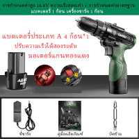 ราคา มีสต็อกTanzu TZ Z 40 สว่านไร้สาย 12V สว่านไฟฟ้า ชุดสว่าน ไขควง ปรับสปีดได้ ปรับได้ 2 ระดับ สว่านแบตไร้สาย ไขควงไฟฟ้าไร้สาย ไขควงไฟฟ้า (20759223615)