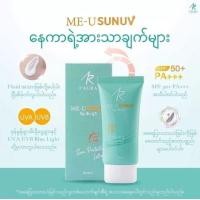 ราคา IAURA ME U SUNUV sun protection lotion spf 50 PA IAura sunscreen and Alove Vera gel (21044516226)