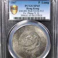 ราคา PCGS เหรียญ Shanghai Yiliang Longyang เหรียญเงินดอลลาร์เงินดอลลาร์เงินโบราณสินค้าเก่าเงินสามารถเสียงในชนบท (19999673935)