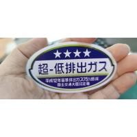 ราคา สติกเกอร์ลดโลกร้อน แต่งรถ สไตล์ Japan JDM Sticker ลดมลภาวะ ญี่ปุ่น ติดรถยนต์ มีให้เลือก 4 แบบ (7550764672)