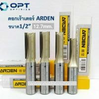 ราคา ดอกเร้าเตอร์ Arden 1 2 12 7มิล ชุด 4 ดอก ดอกเราเตอร์กัดตรง ดอกตีไม้ (12819077943)