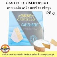 ราคา คาเมมแบร์ชีส CAMEMBERT CHEESE บรีชีส BRIE CHEESE125G คาสเทลโล CASTELLO ชีสนุ่ม ชีสบอร์ด Cheeseboard Soft Cheese (15459147959)
