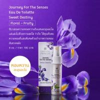 ราคา น้ำหอมดอกไม้ ORIENTAL PRINCESS Journey for the Sense Eau De Toilett 9 ml 70 ml (13577821099)