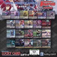 ราคา แวนการ์ด VGT V BT06 แบบแยกแคลน ชาโดว์ มุราคุโมะ ดาร์ค เพลมูน Vanguard ภาค V วี (17568149123)