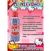 ราคา เก็บโค้ดส่วนลดภายในร้าน มีราคาส่ง Brasso บรัสโซ ผลิตภัณฑ์ขัดโลหะทำความสะอาดโลหะอเนกประสงค์ ขนาด 100 400 ml (21126672070)