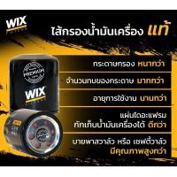 ราคา แท้ กรองน้ำมันเครื่อง โปรตอน กรองน้ำมันเครื่องโปรตอน กรองน้ำมันเครื่องProton Persona Gen2 Savvy Saga Neo Preve และ Exora ทุกรุ่น (21351437093)