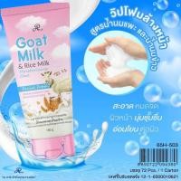 ราคา เออาร์ โฟมล้างหน้าสูตรน้ำนมแพะและน้ำนมข้าว ทำความสะอาดพร้อมบำรุง (20713677009)