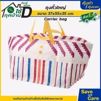 ราคา IKEA อิเกีย New collection ถุงหิ้ว ถุงช็อปปิ้ง ถุงหิ้วใหญ่ ถุงยักษ์ กระเป๋าอิเกีย saveandcare คุ้มค่าคุ้มราคา (19872068679)