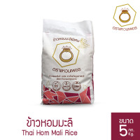 ราคา ส่งฟรีทั่วประเทศ ข้าวตราแหวนเพชร ข้าวหอมมะลิ แท้ 100 5 กก 1 ถุง ข้าวหอมมะลิคัดพิเศษ คุณภาพส่งออก จากจ อุบลราชธานี (9685940697)