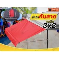 ราคา กันสาด ผ้าใบกันสาดขนาด 3x1 เมตร สำหรับติดตั้งกับเต็นท์ขายของ3x3 เมตร เฉพาะชุดกันสาด (14072185171)