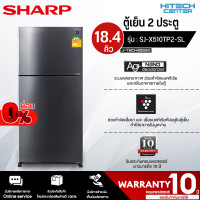 ราคา SHARP ตู้เย็น 2 ประตู ตู้เย็น ชาร์ป 18 4 คิว รุ่น SJ X510TP2 SL อินเวอร์เตอร์ ไม่มีน้ำแข็งเกาะ รับประกัน 10 ปี เก็บเงินปลายทาง สกลนครจัดส่งฟรี (15321210628)