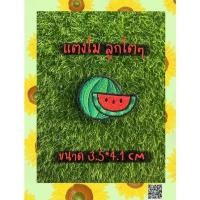 ราคา AP อาร์ม ตัวรีดติดเสื้อ ติดหมวก ผัก ผลไม้ ดอกไม้ (15021926189)