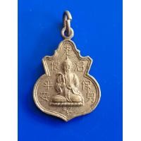 ราคา เหรียญไท้เสียงเหล่ากุง ปรมาจารย์แห่งเต๋า ศาลเจ้าไท้เสียงเหล่ากุง มูลนิธิบูรพาคีรีศรีสุวรรณ ไท้เสียงเซี่ยงตึ๊ง จังหวัดชลบุรี เนื้อกะไหล่เงิน (12677093026)