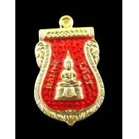 ราคา หลวงพ่อโสธรเสมากะหลั่ยลงยาสีแดงหลังสธ รุ่น100ปีสมเด็จ สมเด็จพระญาณสังวร สมเด็จพระสังฆราช ปี2556วัดสิรินธรฯในสมเด็จพระเทพฯ (8761280158)