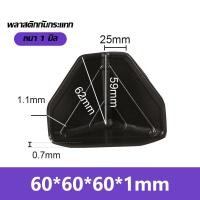 ราคา พลาสติกกันกระแทก พลาสติกกันกระแทกมุมกล่อง กันกระแทกแข็งแรง กันกล่องบุบ 35 50 55 60 มิล ราต่อ 8 ตัว (19312820130)