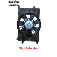 ราคา พัดลมแอร์ Honda ซิตี้ ปี2014 2017 มอเตอร์ ใบพัด โครง สินค้าสามารถใส่ได้ทั้ง ซิตี้และแจ็ส (19797978119)