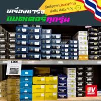 ราคา เครื่องชาร์จแบตเตอรี่ แบตเตอรี่ลิเธียม ลิเธียมฟอสเฟส charger battery lithium ที่ชาร์จ แบต (19665820660)
