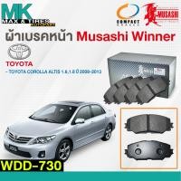 ราคา ผ้าเบรคหน้า ดิสเบรคหน้า TOYOTA COROLLA ALTIS 1 6 1 8 2008 2013 WDD 730 MUSASHI WINNER (17936924160)