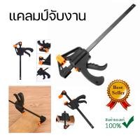 ราคา แคลมป์ แคลมป์จับงาน ปากกาจับงานไม้ ปากกาจับเร็ว (9443504865)