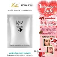 ราคา Kisaa Birds nest Silky Skin Mask มาส์กสูตรรังนก ผสานคุณค่าของทองคำแท้และรังนกนางแอ่น 1 แผ่น (9219917949)