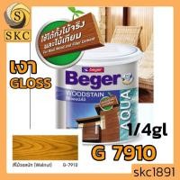 ราคา สีย้อมไม้ สูตรน้ำ AQUA WOODSTAIN BEGER ขนาด 1 4 แกลลอน กระป๋อง เบเยอร์ ย้อมไม้ ไม่ย้อมแมว waterbase 7900 7909 7910 7903 6904 6905 (5630030331)
