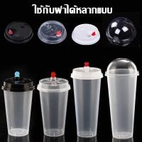 ราคา แก้ว25ใบพร้อมฝา PPแข็ง แก้วสลิม แก้วกาแฟ แก้วพลาสติก แก้วPP แก้วamazon แก้วแข็ง ปาก 90มม ขนาด 12 16 20 22ออนซ์ (15009654188)