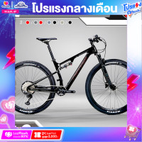ราคา จักรยานเสือภูเขา 29 นิ้ว TWITTER รุ่น OVERLORD DEORE 12 สปีด ชุดขับเคลื่อน Shimano Deore M6100 12 สปีด โช๊คกลาง DNM ลมLockout ปรับรีบาวด์ได้ (20432542542)