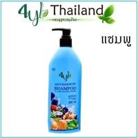 ราคา สูตรใบหมี่ 400 มล แชมพูสมุนไพรต้มสดสูตรใบหมี่ 4YL Thailand สูตรขจัดรังแค เชื้อราบนหนังศีรษะ (17439895148)