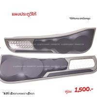 ราคา แผงซาวด์ประตูครึ่งบานวีโก้กระจกมือหมุน (17422311909)
