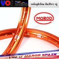 ราคา วงล้อ MAROD SPIAN สีส้ม 1 4 ขอบ17 ราคา590 1คู่ 2วง ล้อแข็ง ทน สำหรับ รถจักยานยนต์ทั่วไป (15239890733)