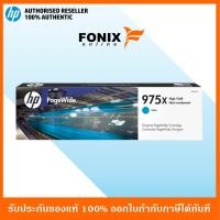 ราคา หมึกพิมพ์แท้ HP 975X Cyan PageWide Cartridge L0S00AA (1405908452)