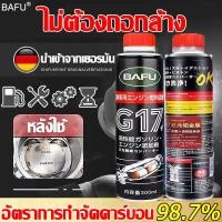 ราคา อัตราความสะอาด100 น้ำยาล้างหัวฉีด เบนซิน ดีเซล น้ำยาล้างหัวฉีดเครื่องยนต์ดีเซล น้ำยาล้างหัวฉีดดีเซล น้ำยาล้างหัวฉีดเบนซิน ล้างหัวฉีดดีเซล ล้างหัวฉีดเบนซิน ลดการใช้เชื้อเพลิง ลดการปล่อยมลพิษ บรรเทาการ 