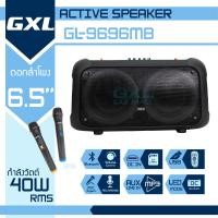 ราคา ลำโพง GXL รุ่น GL 9696MB ดอกลำโพง ขนาด 6 5 นิ้ว กำลังวัตต์ 40 W เบสแน่นมาก เสียงเพราะ เชื่อมต่อบลูทูธได้ (21251414057)