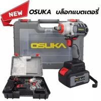 ราคา OSUKA รุ่นOSID 520 บล็อกแบตเตอรี่ 128 V บล็อกแบต บล็อกลม สว่านไร้สาย บล๊อกแบต บล็อกไฟฟ้า บล็อกไร้สาย สว่า (19595888782)