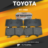 ราคา TOP PERFORMANCE ประกัน 3 เดือน ผ้าเบรค หน้า TOYOTA VIGO 4WD 09 12 REVO PRERUNNER 2WD 15 ON ตัวสูง REVO SMART CAB 4WD 15 ON FORTUNER TRD 08 14 PRADO J120 4WD 2 7 03 07 จานใหญ่ 319 mm MADE IN JAPAN BT 1