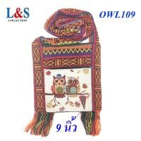 ราคา กระเป๋าย่ามพื้นเมืองภาคเหนือผ้าฝ้ายนากาลายนกฮูก (21242812397)