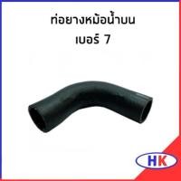 ราคา KIA CARNIVAL V6 2 5 ปี 2001 2005 ท่อยางหม้อน้ำ เกีย คาร์นิวาว ท่อยาง ท่อยางหม้อน้ำบน ท่อยางหม้อน้ำล่าง (16553276523)