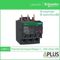ราคา Schneider Electric LRD14 โอเวอร์โหลด รีเลย์ 3P Overload Relay 1NO 1NC 7 to 10 A Class 10A (6730696295)