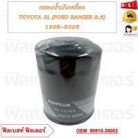 ราคา กรองน้ำมันเครื่อง TOYOTA 3L FORD RANGER 2 5 1995 2005 รหัส 90915 30002 (20755763707)